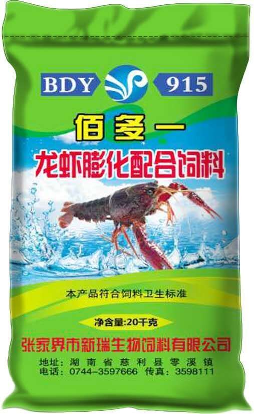 慈利县水产养殖饲料 佰多一牌特种水产饲料助力中国水产养殖。
