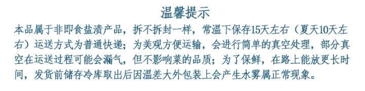 海带芽 海带苗盐渍海带苗500g/包 支持一件代发