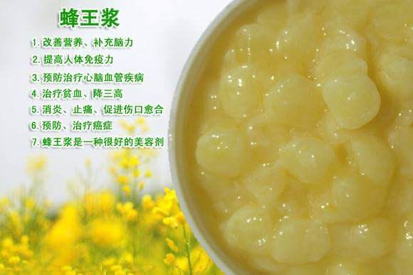 易县 蜂王浆