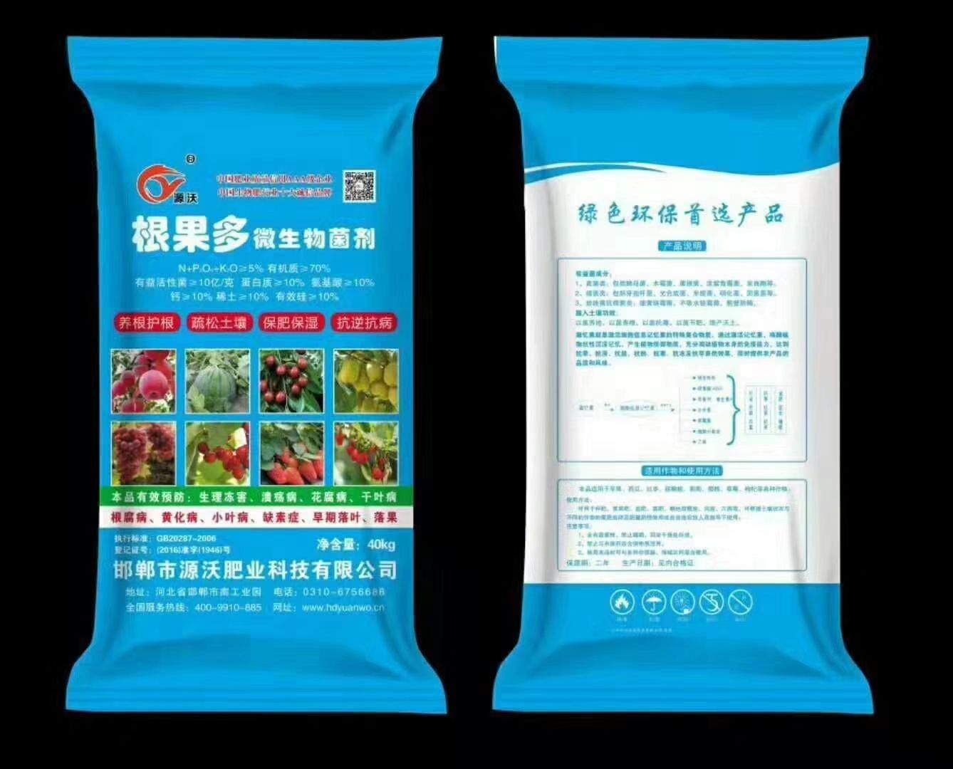 复合微生物菌剂  根果多微生物菌剂