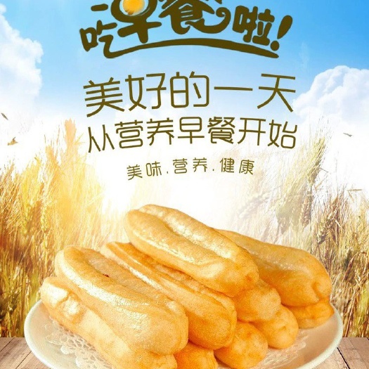 濮阳 京鲁远洋油条