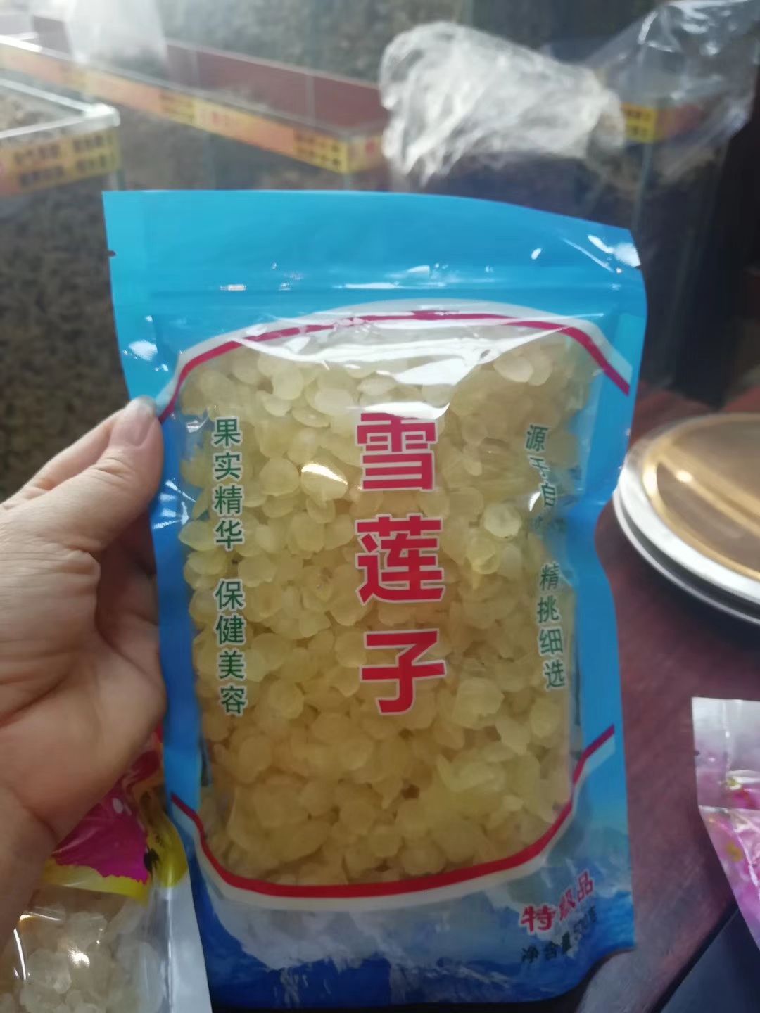 皂角米