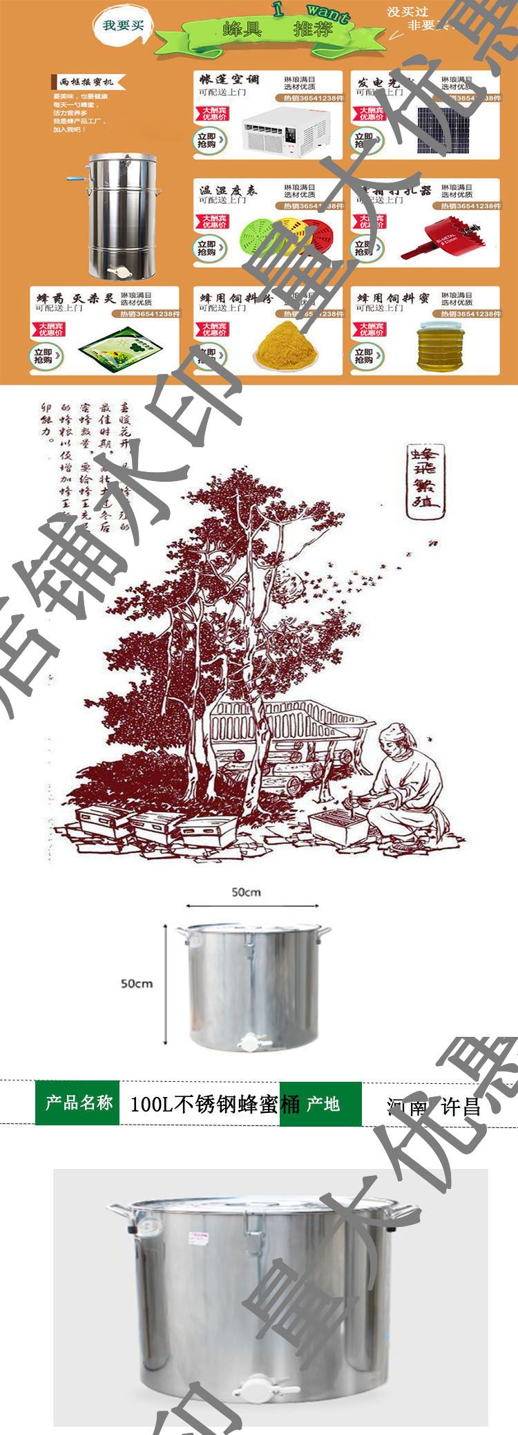 蜂蜜桶支架 100L不銹鋼蜂蜜桶