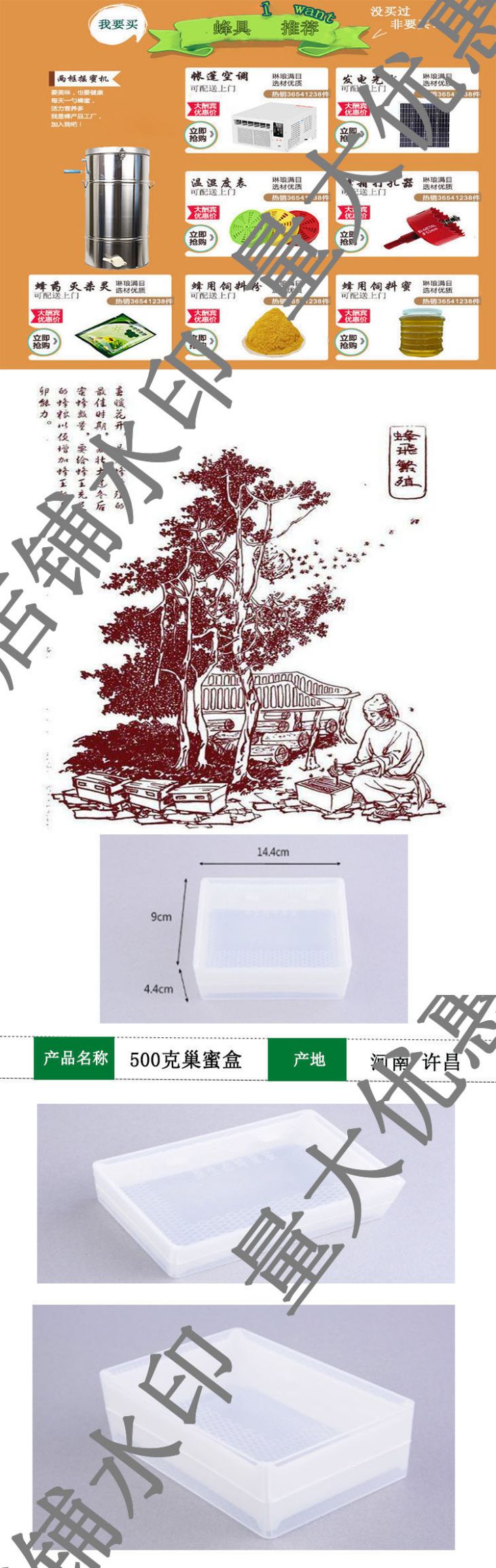  500克塑料巢蜜盒