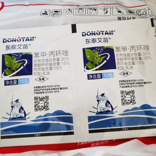 寿光市 东泰艾苗苯甲丙环唑水稻锈病纹枯病叶斑病炭疽病杀菌剂10g