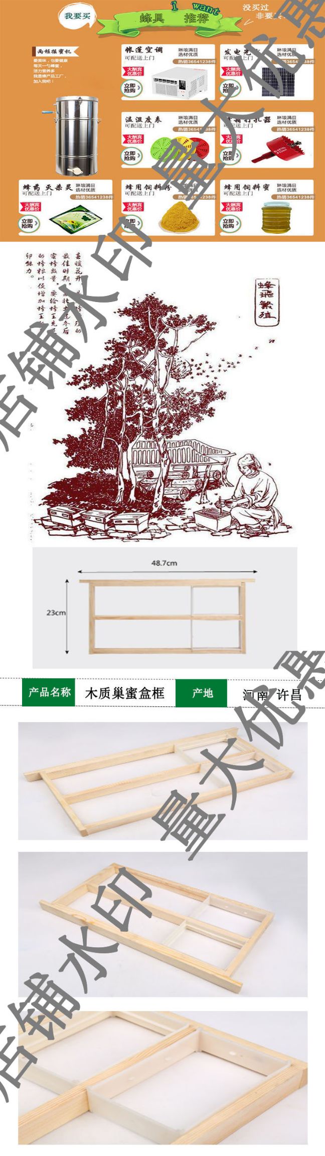 巢框 木质巢蜜盒框