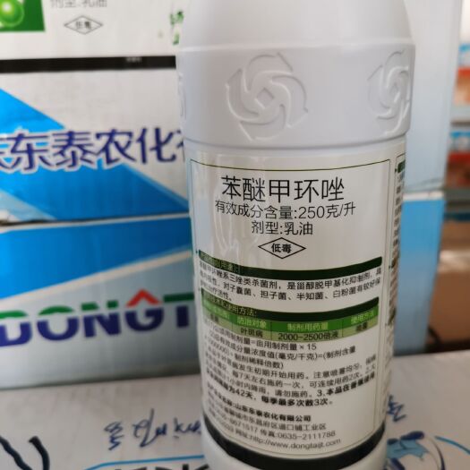 寿光市东泰苯醚甲环唑250g/L褐斑病赤霉病病黑星病500ml