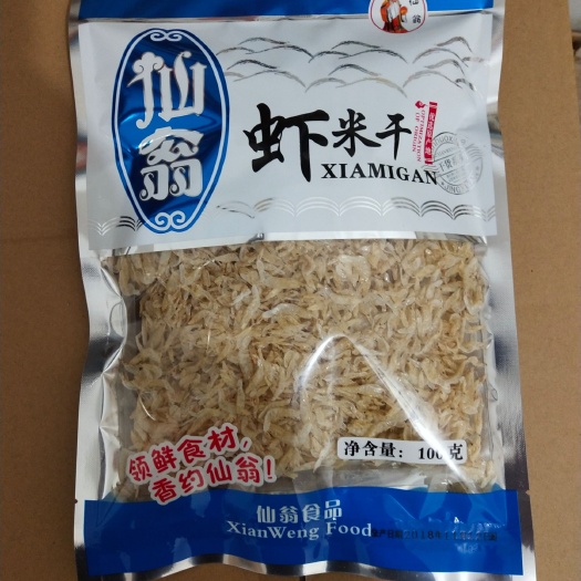 成都白米虾 