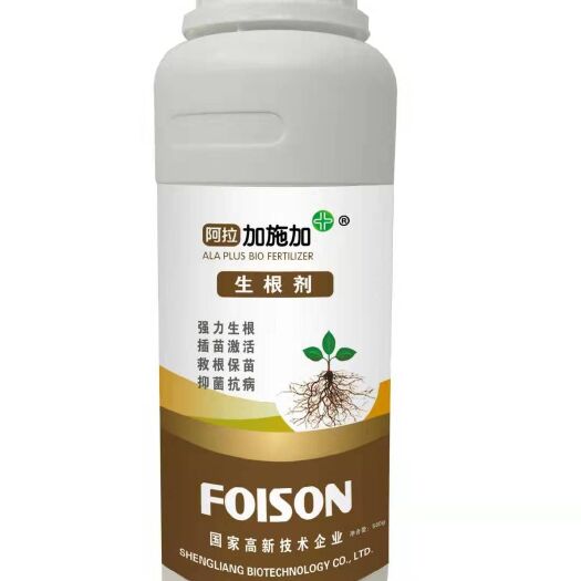 漯河叶面肥料 生根剂，强力生根