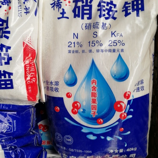 乾县水溶肥  物美价廉