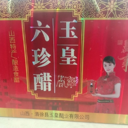 清徐县 山西特产清徐特产老陈醋