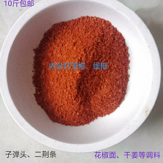 永济市大自然调料 油泼面专用，保证质量