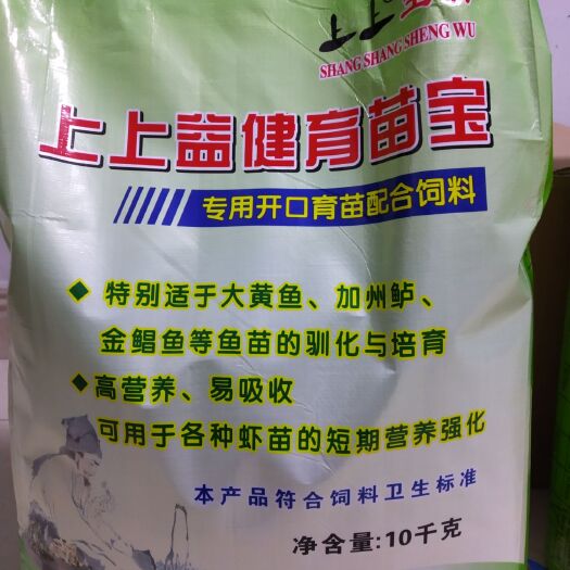 佛山饲料鱼 加州鲈鱼苗开口料大黄鱼苗开口料48%蛋白10公斤