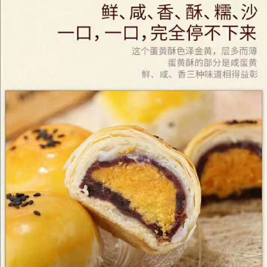 南宁 新鲜出炉的蛋黄酥，精选海鸭蛋黄心