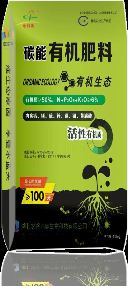 京山市 湖北农谷生物有机肥