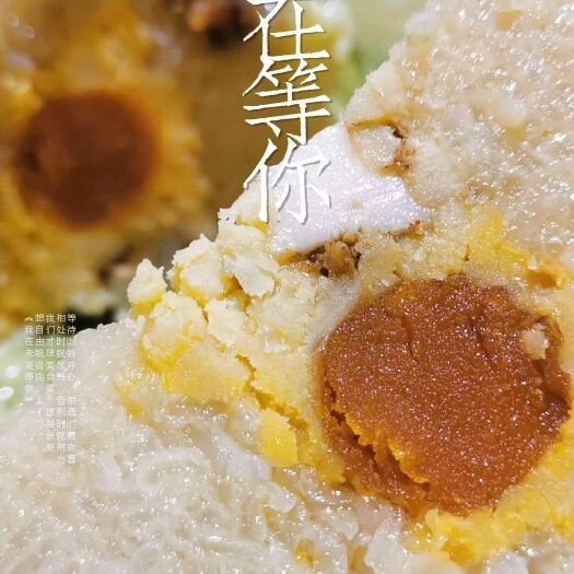 粽子 传统蛋黄粽好吃不上火，手工制作可以冷藏，有抽真包装方便运输储