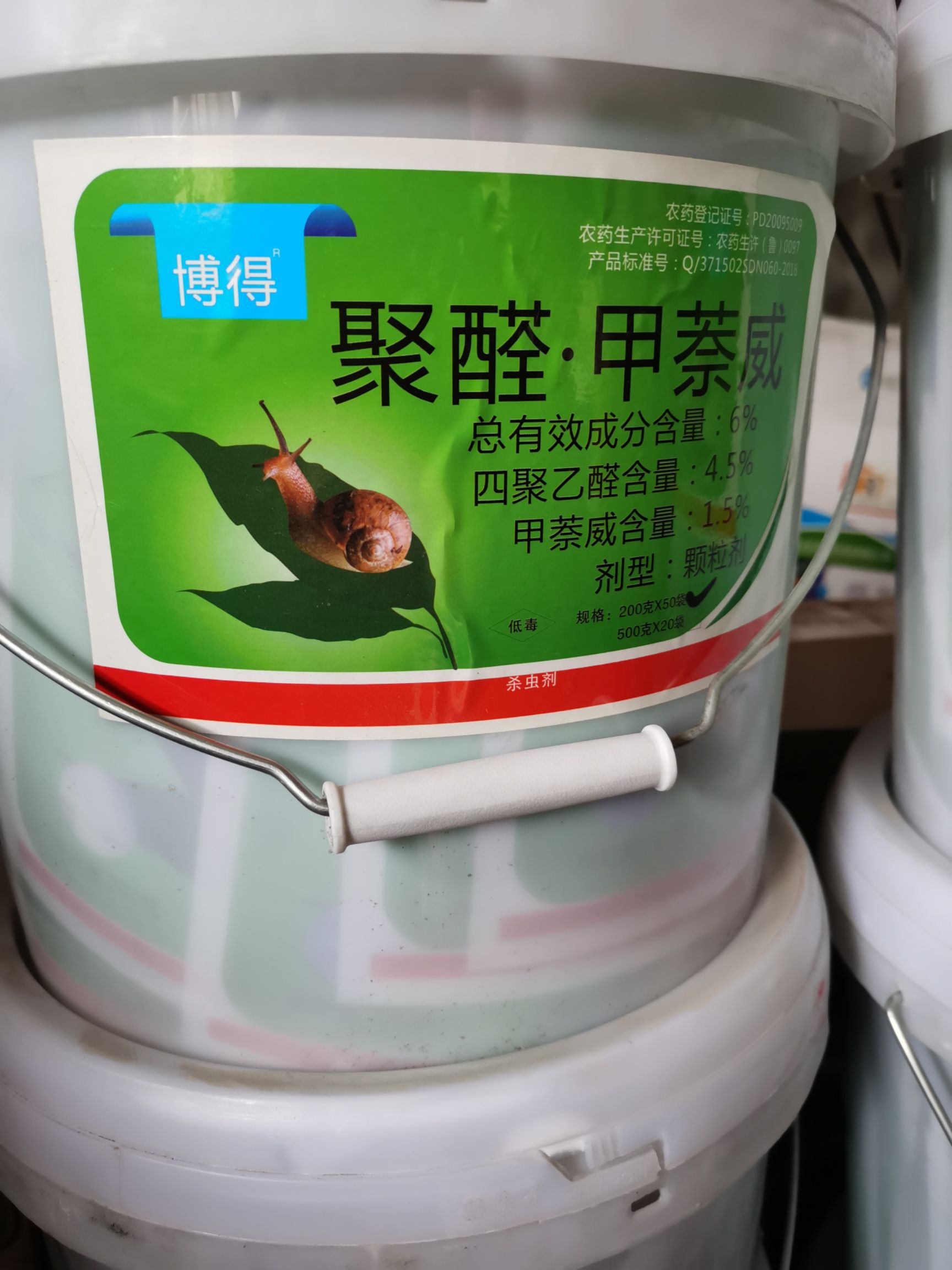 聚醛甲萘威 正品四聚乙醛甲萘威6% 蜗牛蛞蝓水池鼻涕虫农药杀虫500g 