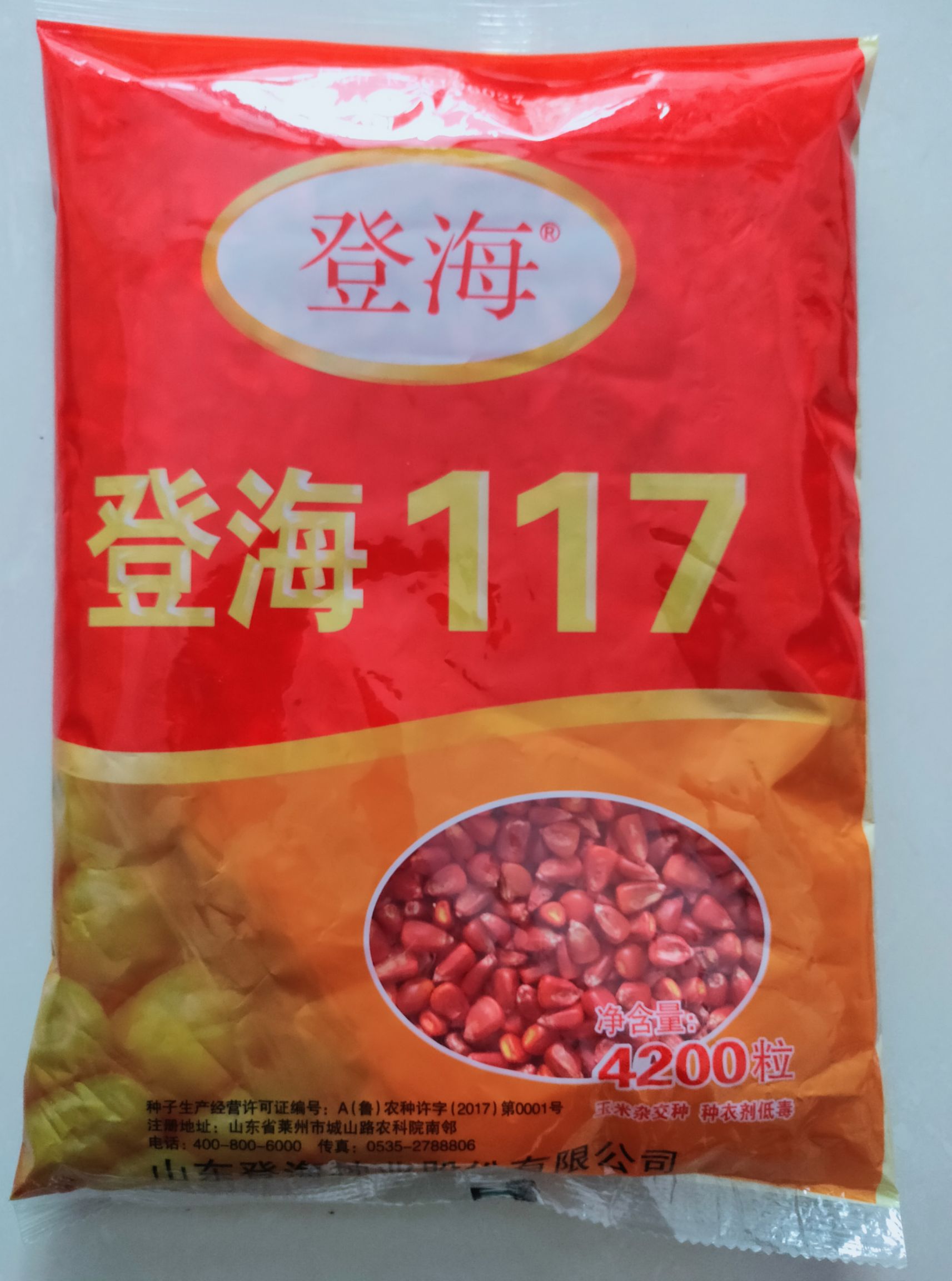 鱼台县早熟玉米种子 单交种 ≥97%