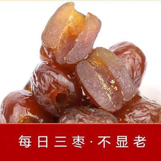 东阿县 承年堂阿胶水晶枣！