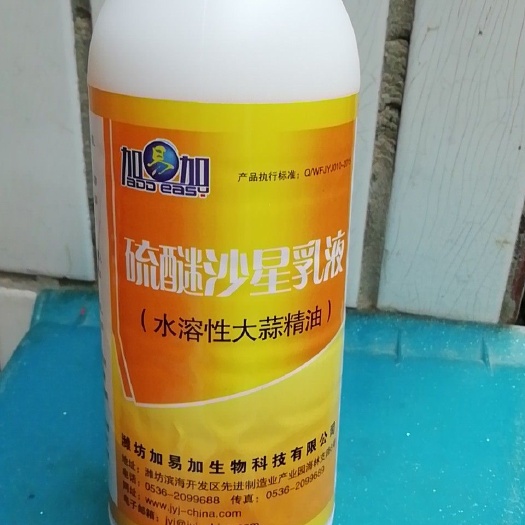 硫醚沙星预防水霉病，腮霉病，水质调解，饲料添加剂（水产用）