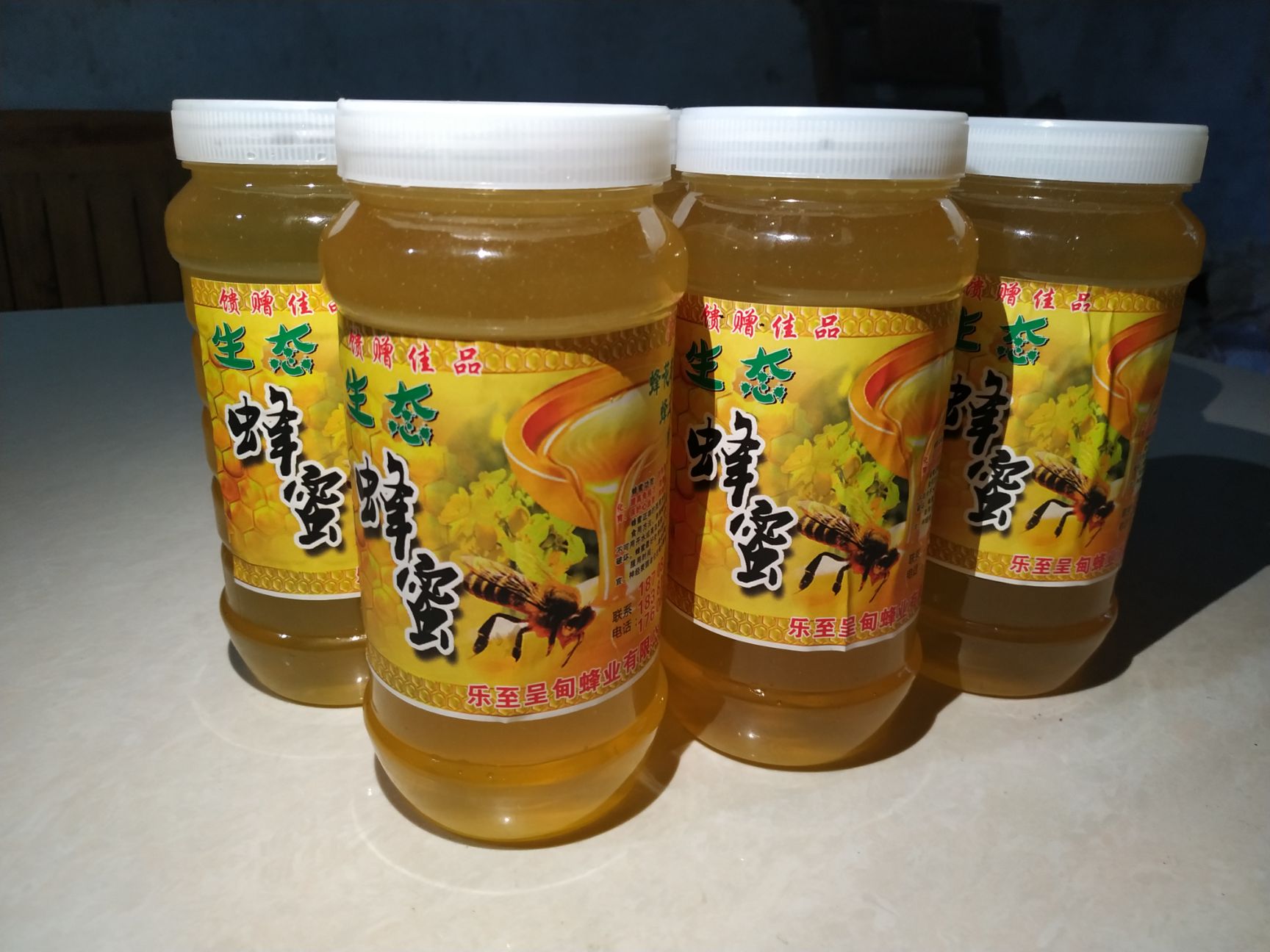  蜂蜜中蜂蜂蜜