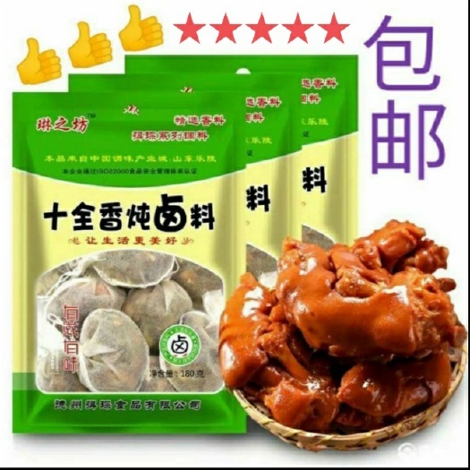 五香卤料 十全香炖卤料,想吃啥就卤啥,厂供包邮