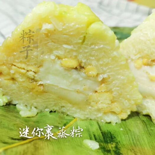 佛山粽子 迷你裹蒸粽大量出售，早餐加热能吃