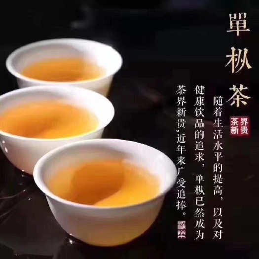 饶平县高山绿茶 新品上市-自产自销～茶农自销高山茶叶单丛茶叶