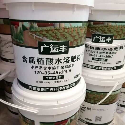什邡市 含腐植酸水溶肥