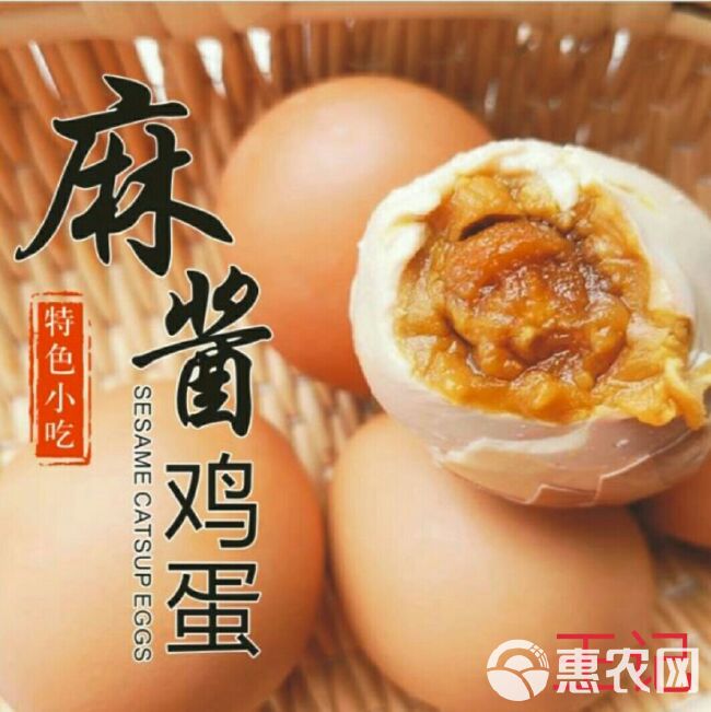 麻酱鸡蛋 来自青岛崂山的美食！选用国家一级山泉水和崂山脚下黄土腌制！