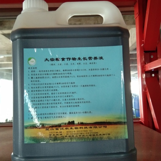 昆山市菌肥 农业益生菌