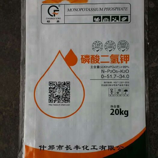 什邡市葱韭叶面肥 优质二氢钾，适用于大多数作物
