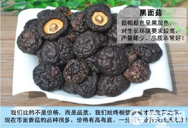 黑油面香菇干肉厚味美鲜嫩爽口劲道冬菇包邮降价了不降品质