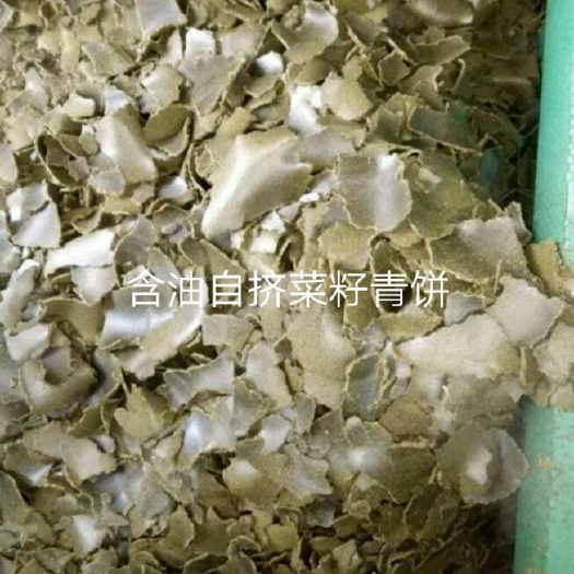 金乡县菜籽青饼，小作坊压榨，