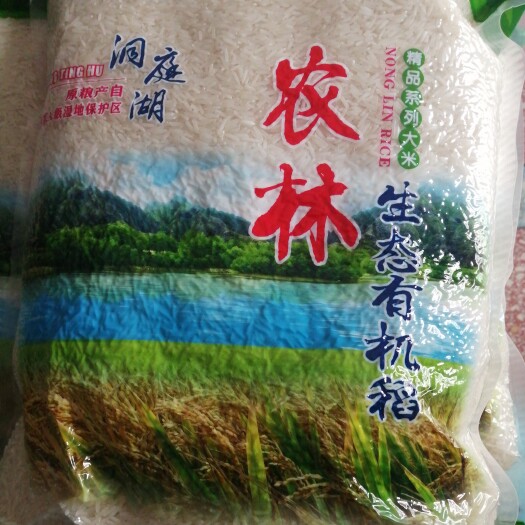 华容县 华一水库(华容县华一村)生态有机米