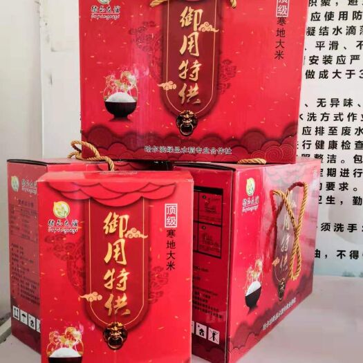 哈尔滨 自家种植中国最北的黑龙江寒地黑土地大米