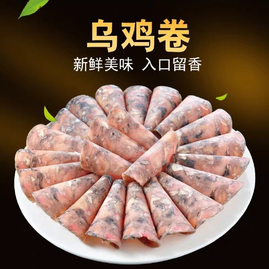 郑州30斤装 鸡肉卷乌鸡卷火锅精选