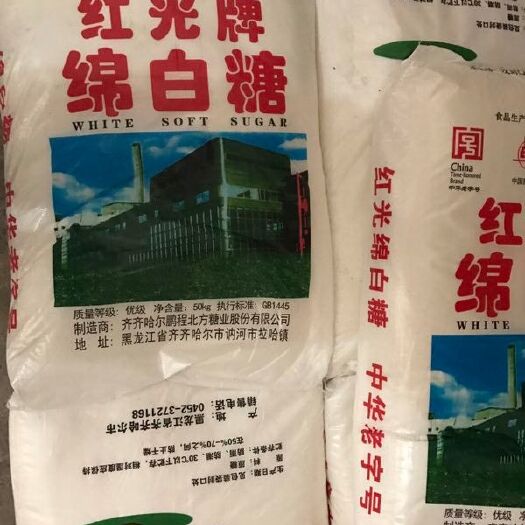 哈尔滨 黑龙江批发绵白糖