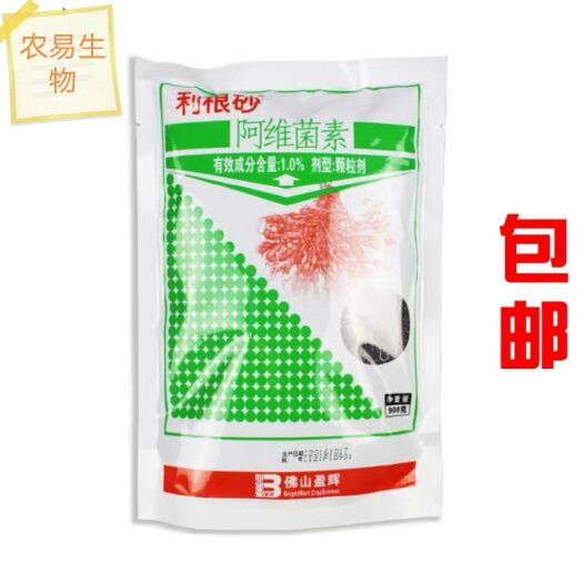郑州盈辉利根砂1%阿维菌素颗粒剂900克黄瓜烟草根结线虫包邮