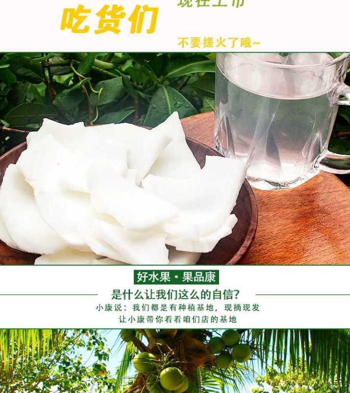 海南椰青批发文昌东郊产地9个装椰子包邮电商水果超市