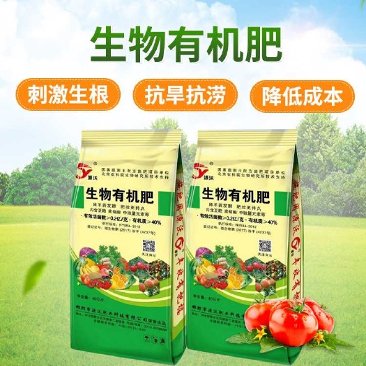 邯郸生物有机肥 提高活性酶，刺激生根 发根块低肥