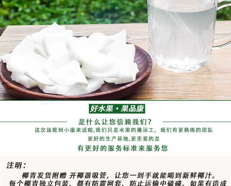 海南椰青批发文昌东郊产地9个装椰子包邮电商水果超市