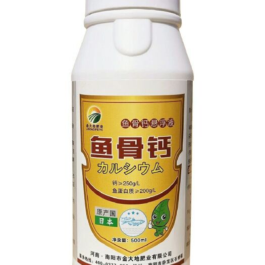新绛县钙肥 鱼骨钙