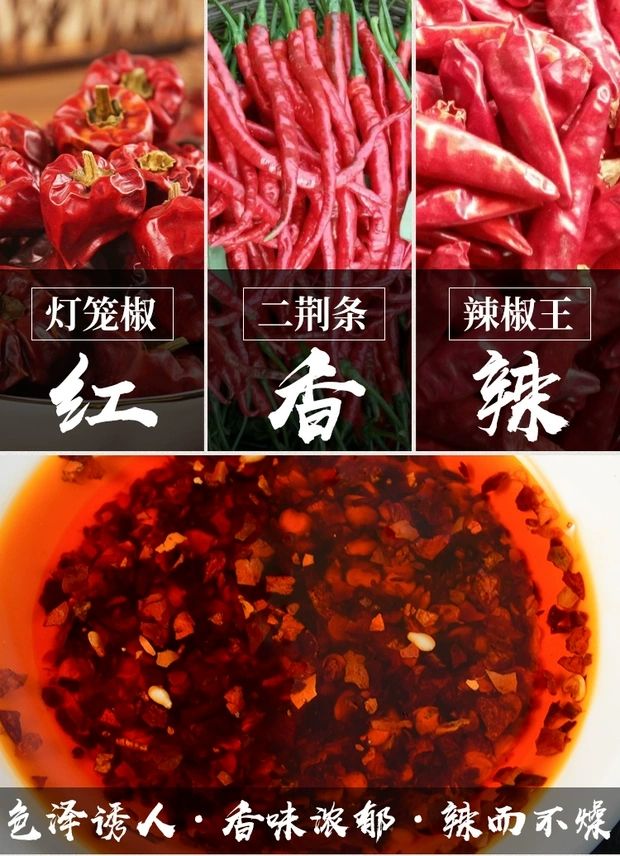  喆食家外卖辣椒油包小包香辣蘸饺子料辣椒油调料