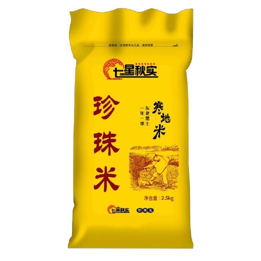 新民市 东北珍珠米