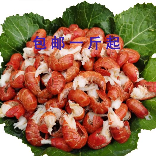 丰县 龙虾尾冷冻一斤起包邮