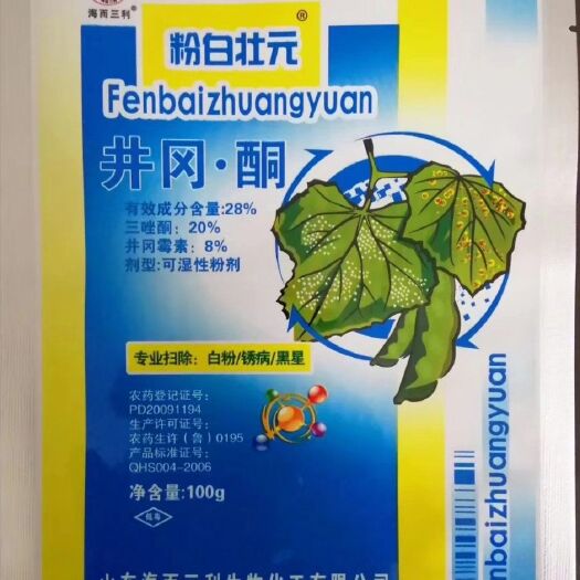 寿光市井冈酮28%可湿性粉剂杀菌剂白 粉病锈病100g 包邮