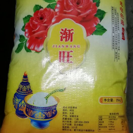东至县 大米