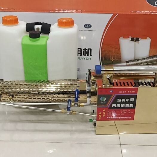 寿光市烟雾弥雾机 双管黄金版脉冲水雾烟雾两用机