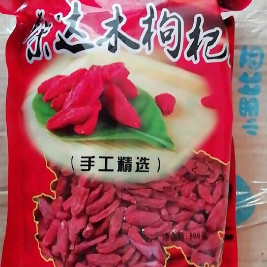 格尔木市柴达木盆地的红枸杞，特大果、干货、新货。